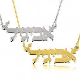 Collar Nombre en Hebreo 