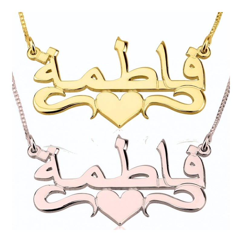 Collar con Nombre en Árabe sobre Corazón en Plata de Ley