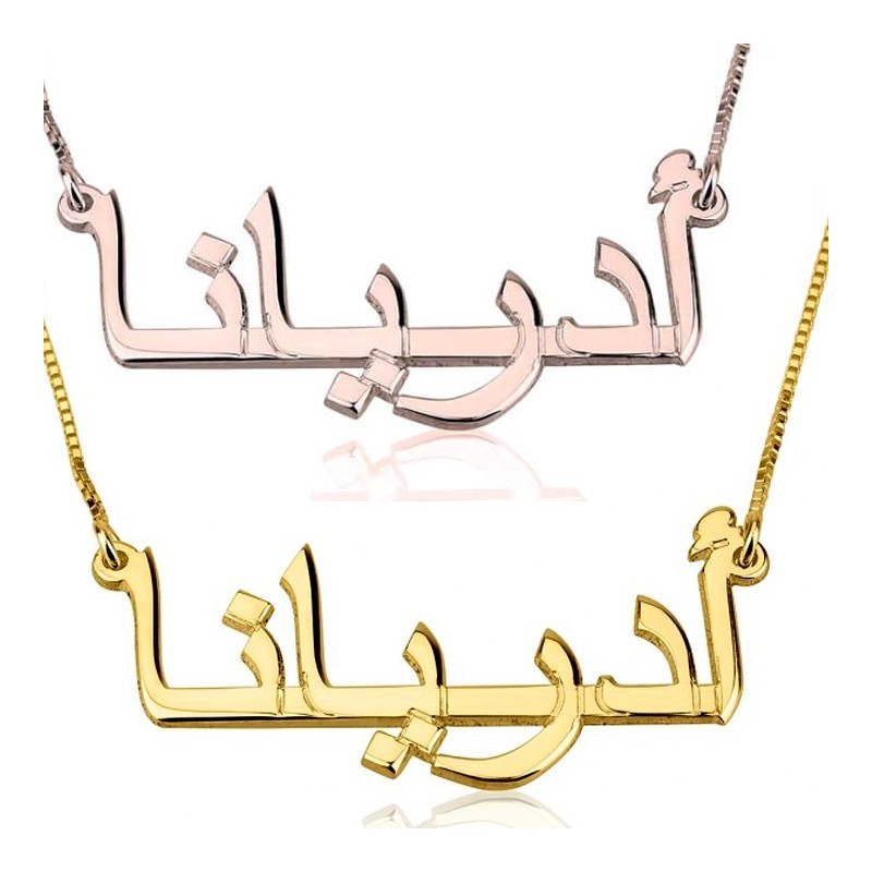 Collar con Nombre en Árabe en plata de ley