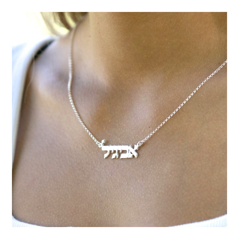 Collar Nombre en Hebreo
