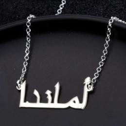 Collar con Nombre en Árabe en plata de ley