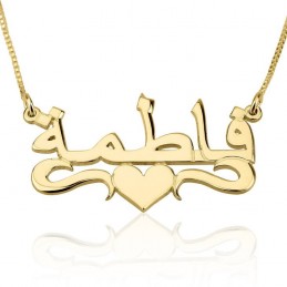 Collar Nombre en Árabe sobre Corazón en Dos Acabados