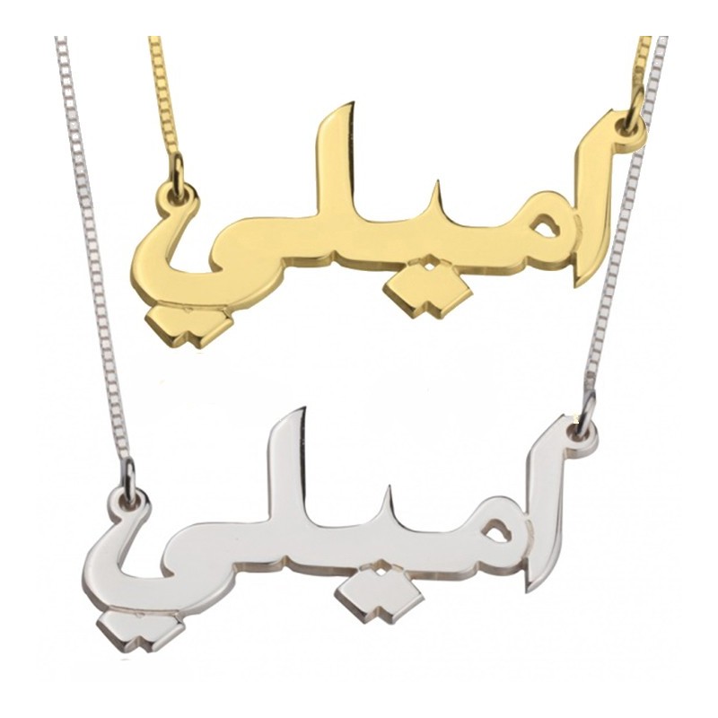 Collar Nombre en Caligrafía Árabe